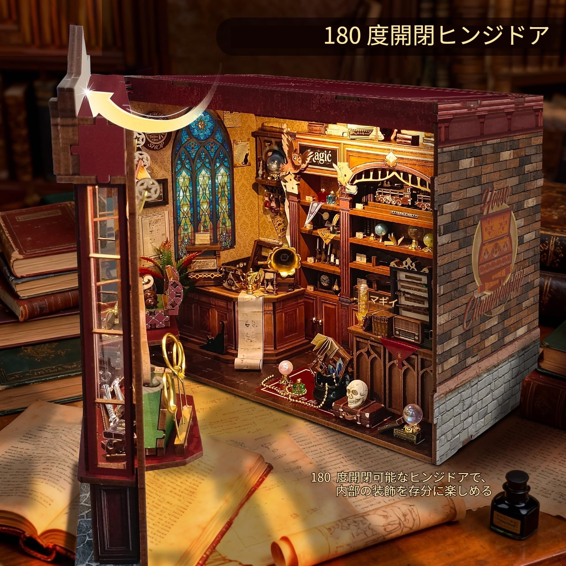 Amazon.co.jp: Pixie Curio ブックヌック キット 魔法のブティック